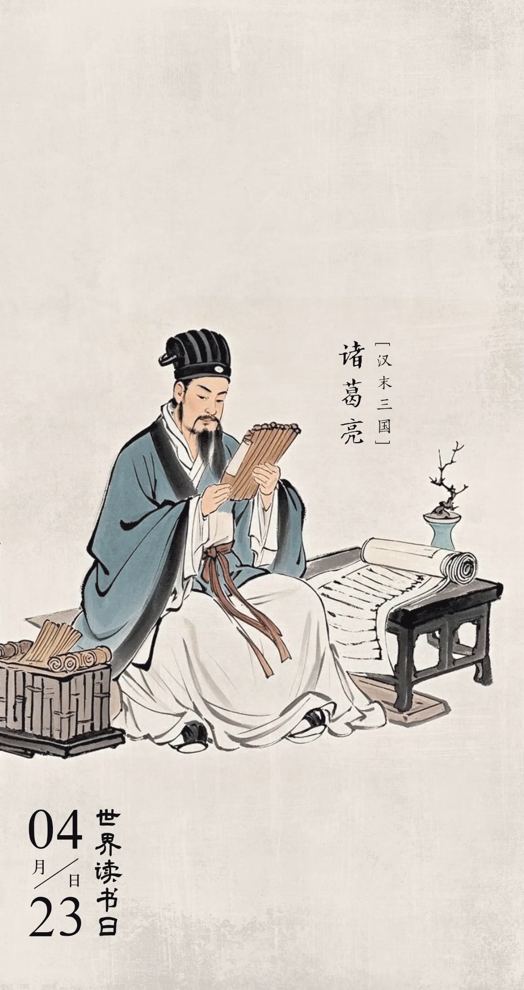 AI動態(tài)海報｜古人讀書有多“卷”？先賢的讀書攻略請查收！