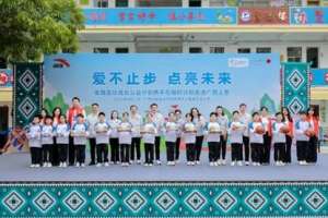 “茁壯成長(zhǎng)”攜手“石榴籽”一起做公益 上好體育課，講好普通話