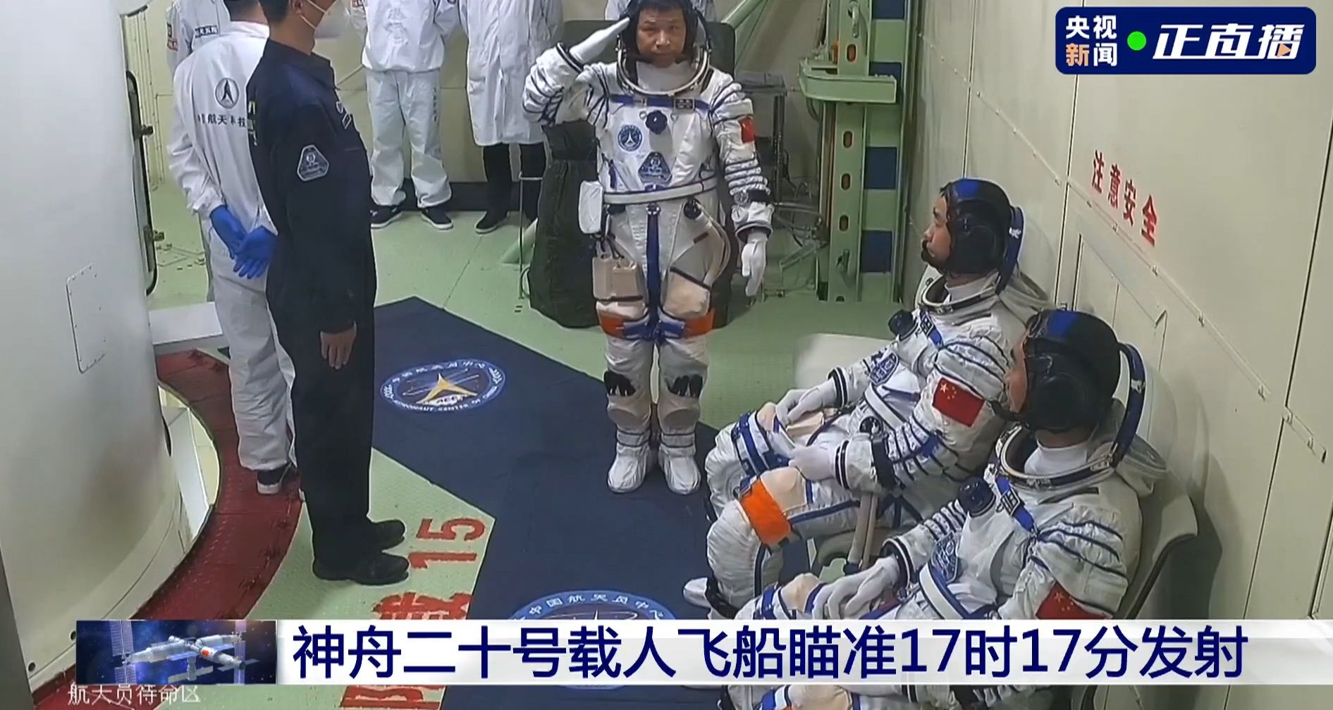 神二十航天員進入飛船返回艙