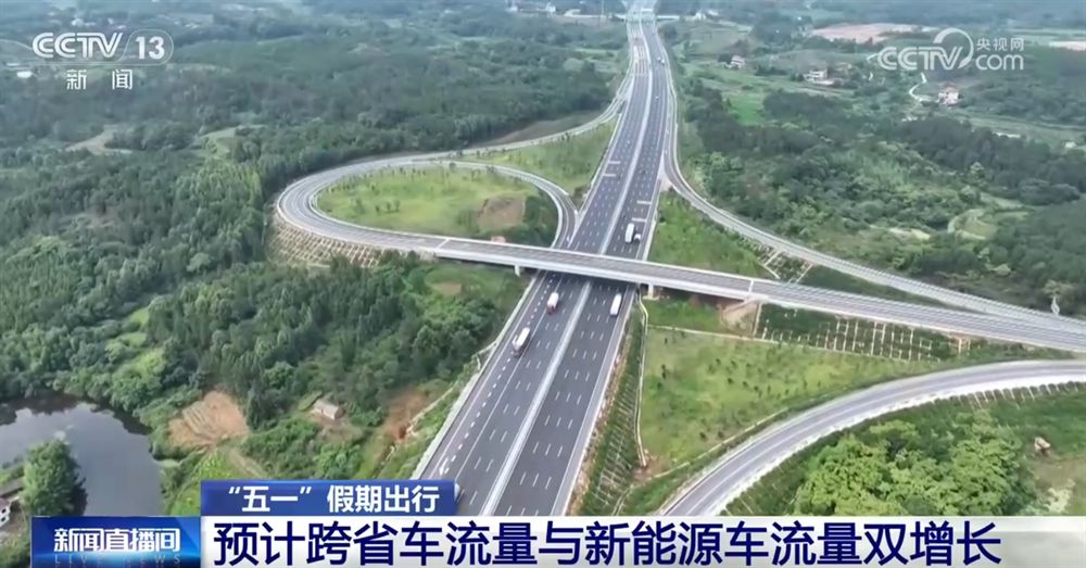 透過數(shù)據(jù)看“五一”假期出行“熱度” 全國公路“車流”呈現(xiàn)三大特點