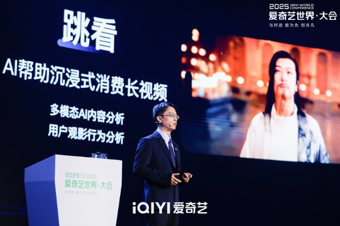 2025愛奇藝世界·大會開幕：開啟視頻娛樂“短”時代 進軍線下樂園和內容電商新市場
