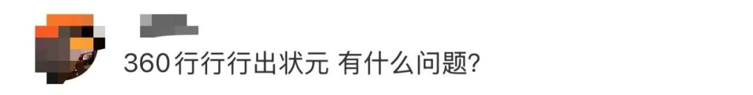 高職招“專(zhuān)科”學(xué)歷教師，被質(zhì)疑“蘿卜坑”？學(xué)校最新回應(yīng)