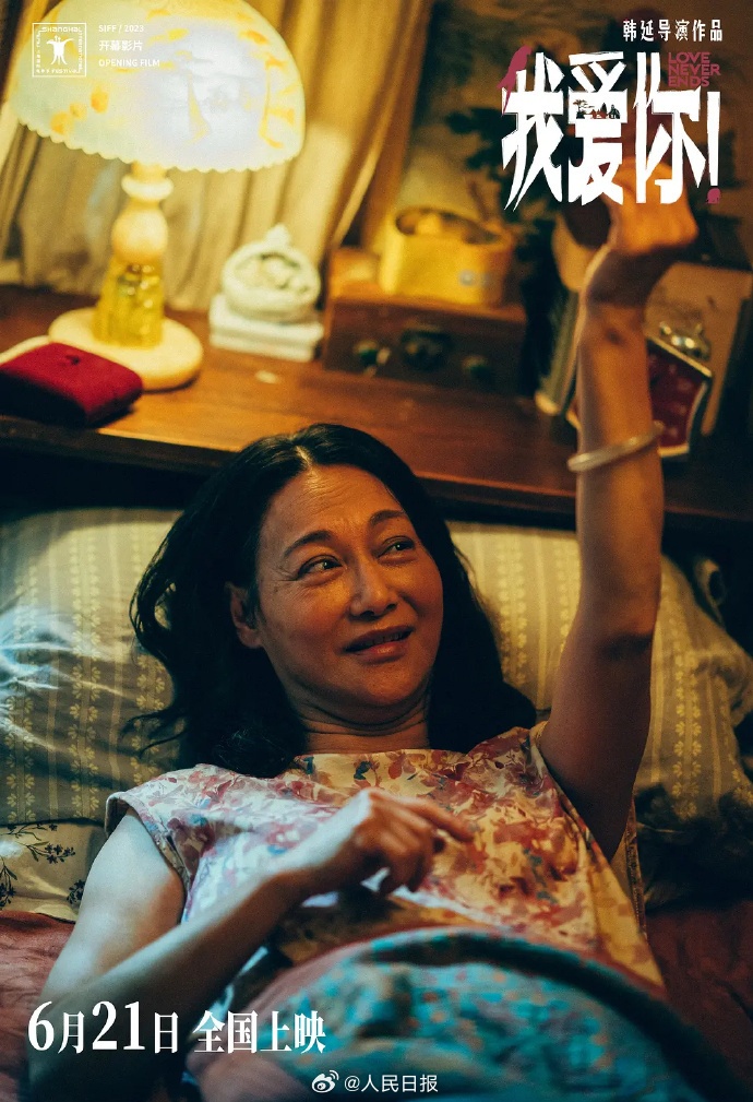 持續(xù)更新！第20屆華表獎(jiǎng)獲獎(jiǎng)名單公布中