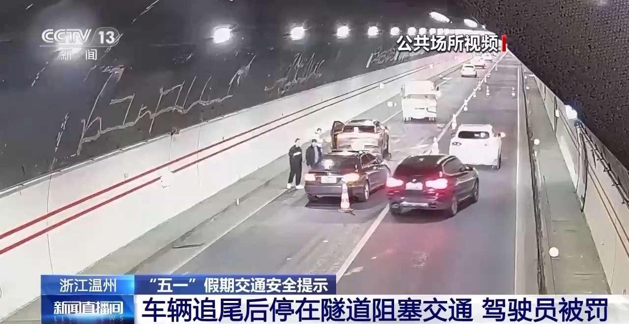 “輔助駕駛”≠自動駕駛 假期駕車出行這些誤區(qū)太危險