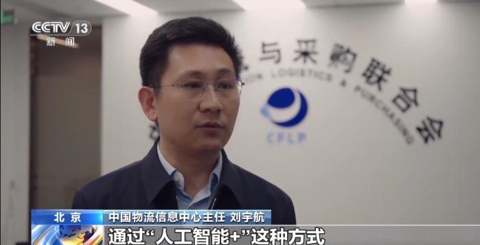 勇毅前行·一季度經濟觀察丨“AI+” 讓物流運行插上“騰飛翅膀”