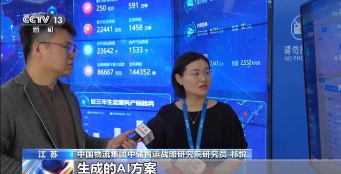 勇毅前行·一季度經濟觀察丨“AI+” 讓物流運行插上“騰飛翅膀”