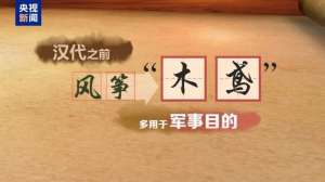 文化中國(guó)行丨起源于中國(guó)風(fēng)行于世界 春日天空“箏”奇斗艷