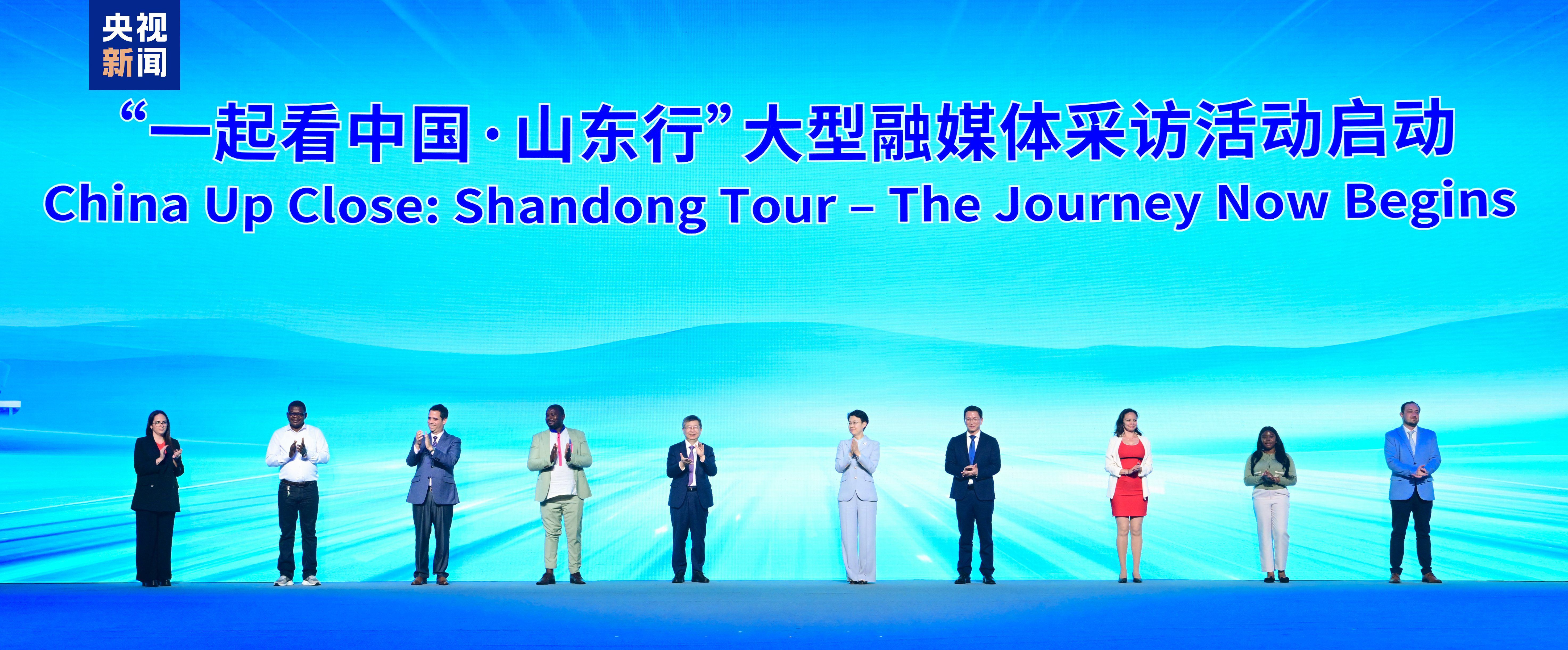 交流互鑒 科技賦能！第四屆全球媒體創(chuàng)新論壇在山東曲阜舉行