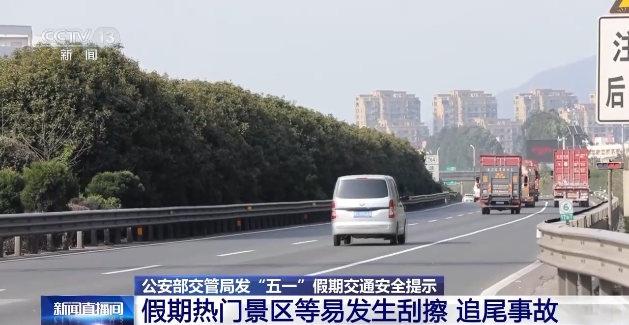 “輔助駕駛”≠自動駕駛 假期駕車出行這些誤區(qū)太危險