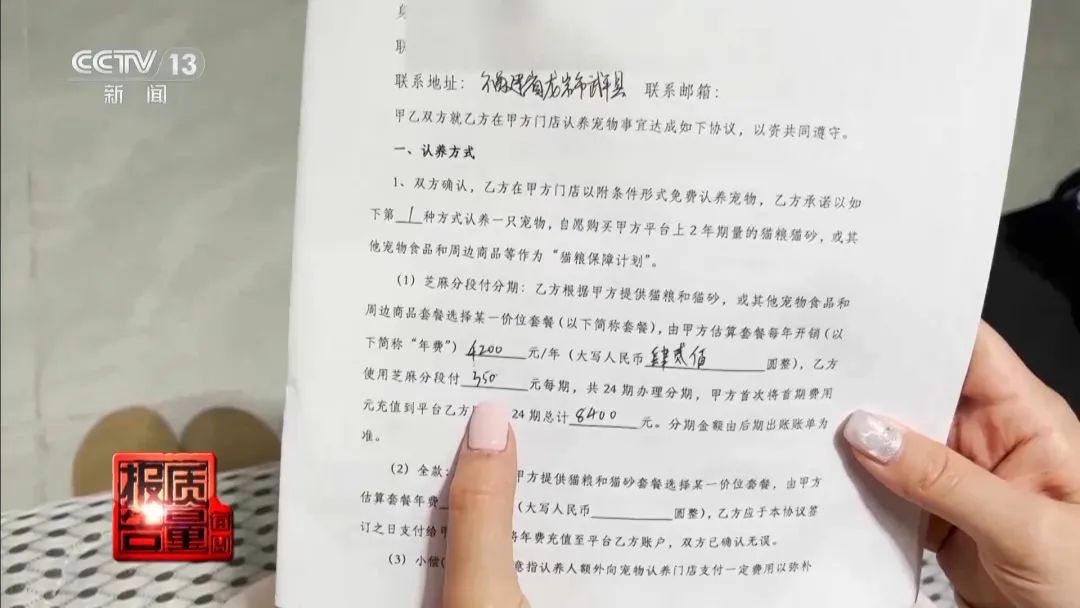 “免費(fèi)送貓”背后的天價(jià)陷阱