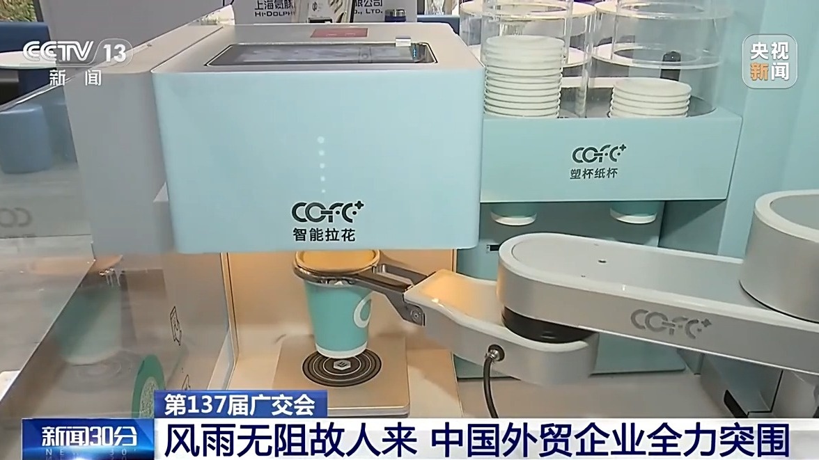 “做好自己的事情” 廣交會(huì)上外貿(mào)企業(yè)全力突圍