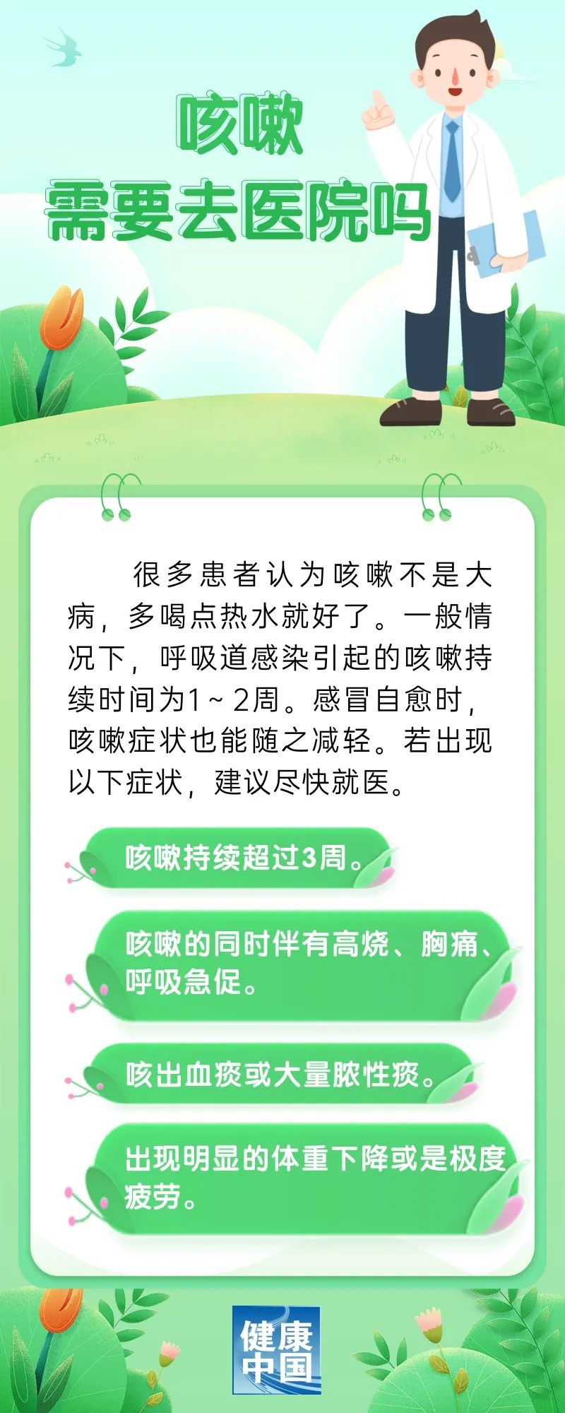 換季咳嗽不止不要盲目使用止咳藥 四種緩解方法→