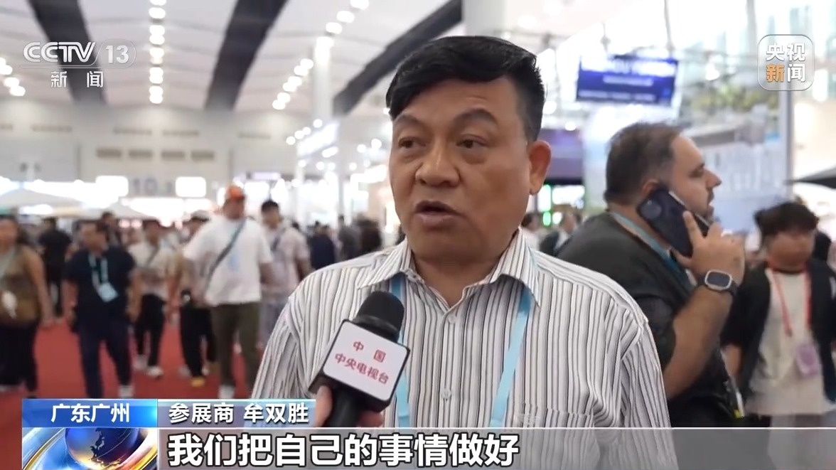 “做好自己的事情” 廣交會(huì)上外貿(mào)企業(yè)全力突圍
