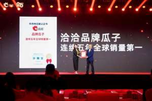 收入首次突破70億，洽洽食品以“品質(zhì)+創(chuàng)新”跨越新周期
