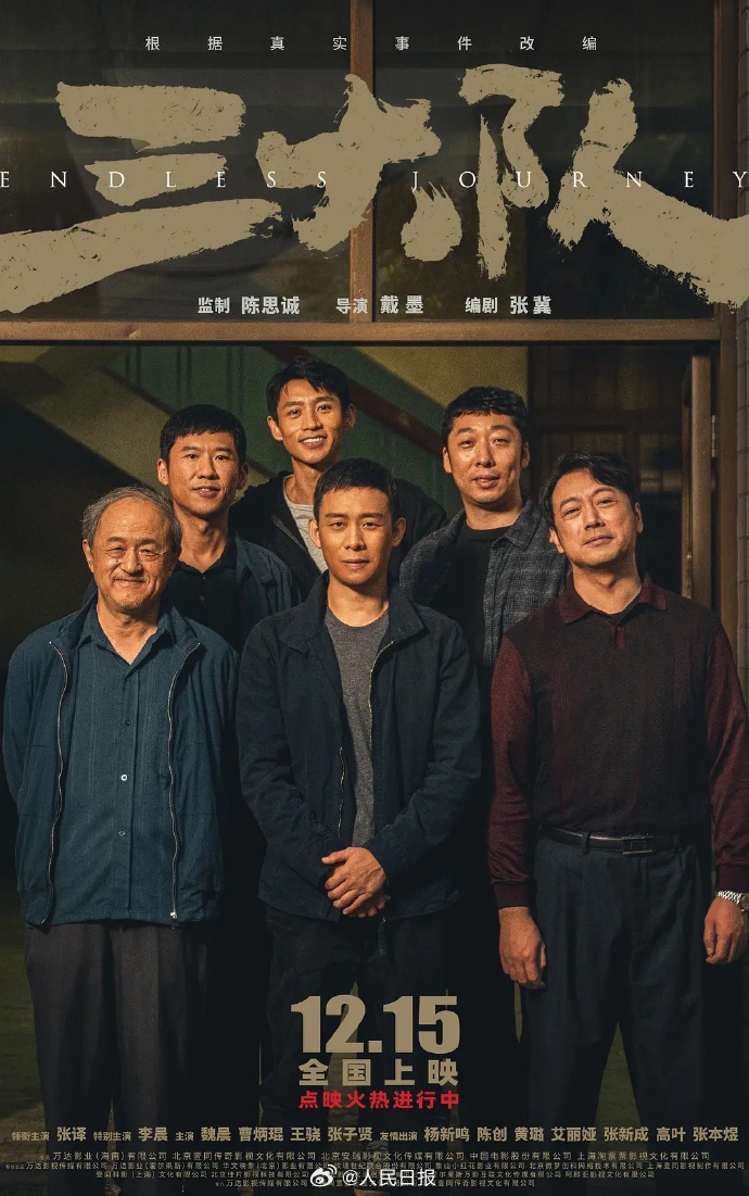 持續(xù)更新！第20屆華表獎(jiǎng)獲獎(jiǎng)名單公布中
