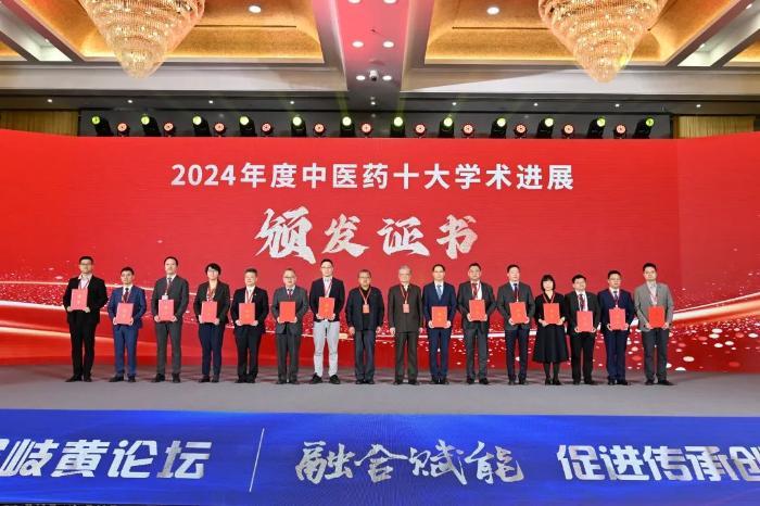 “中醫(yī)藥防治心血管事件鏈獲得高水平證據(jù)支撐”上榜2024年度中醫(yī)藥十大學術進展