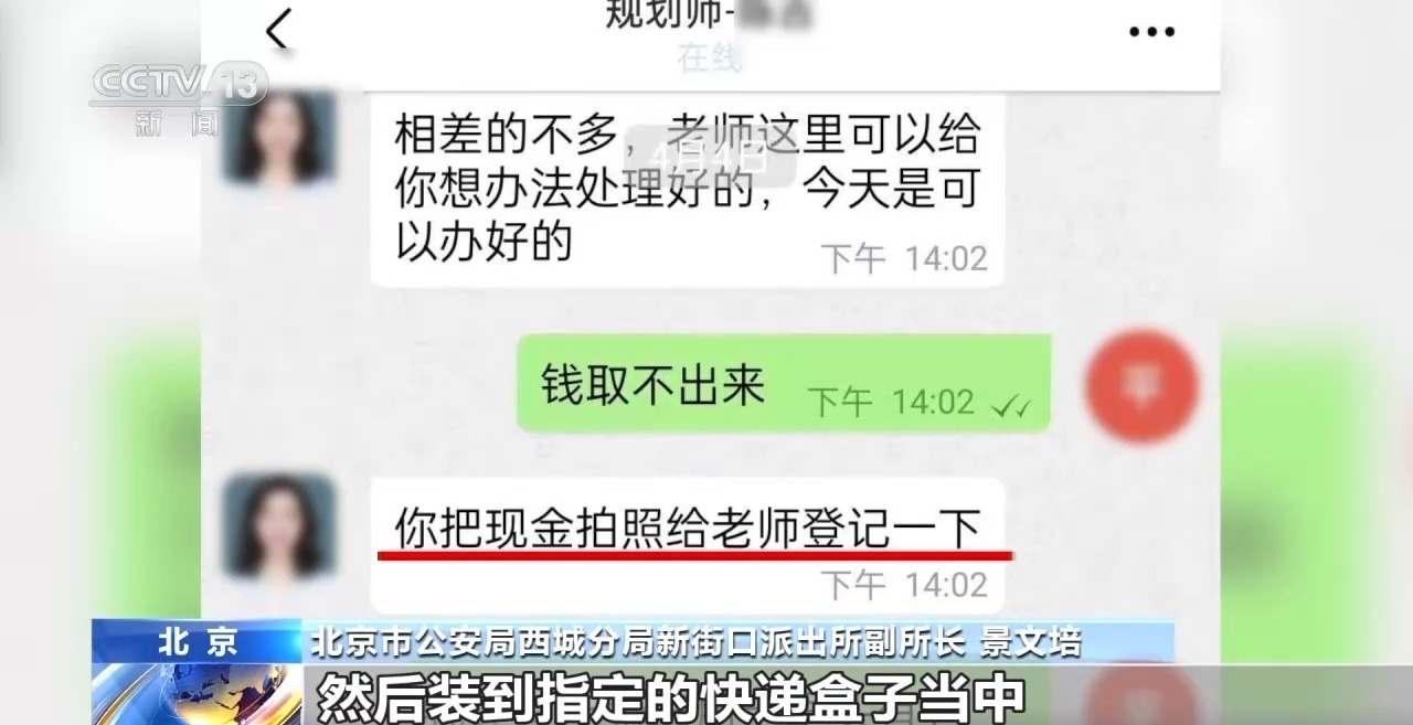 約貨拉拉運現(xiàn)金？警方緊急攔截！電詐又出新套路