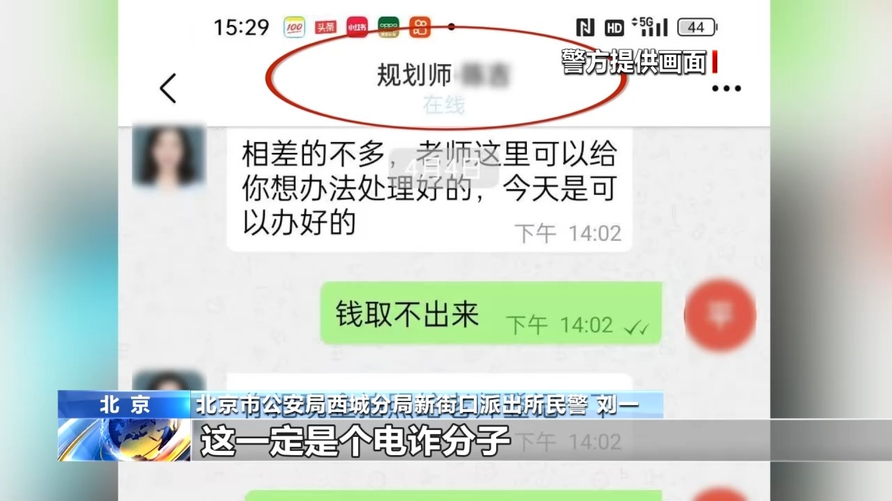 約貨拉拉運現(xiàn)金？警方緊急攔截！電詐又出新套路