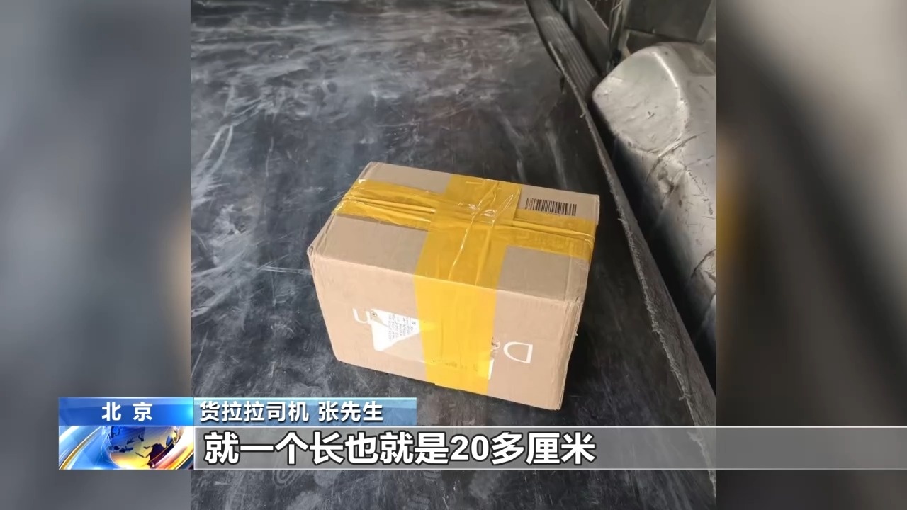 約貨拉拉運現(xiàn)金？警方緊急攔截！電詐又出新套路