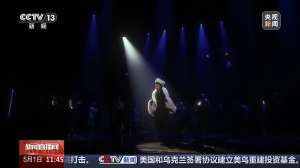 歌劇戲劇音樂劇好戲連臺(tái) 五一假期精彩演出一次看過癮