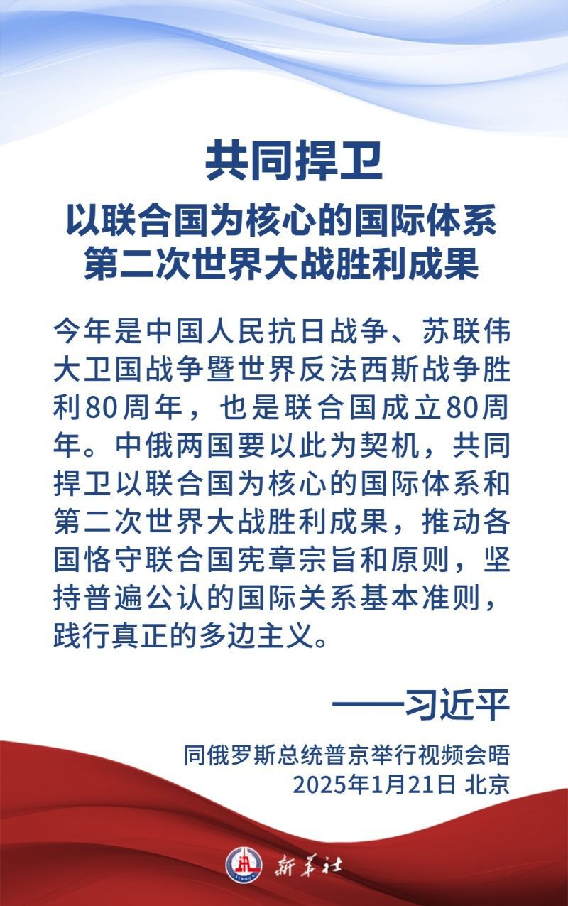 金句海報｜關(guān)于中國人民抗日戰(zhàn)爭和世界反法西斯戰(zhàn)爭，習(xí)近平主席這樣說