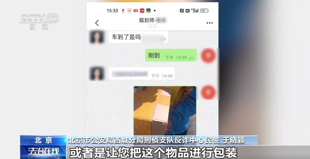 約貨拉拉運現(xiàn)金？警方緊急攔截！電詐又出新套路
