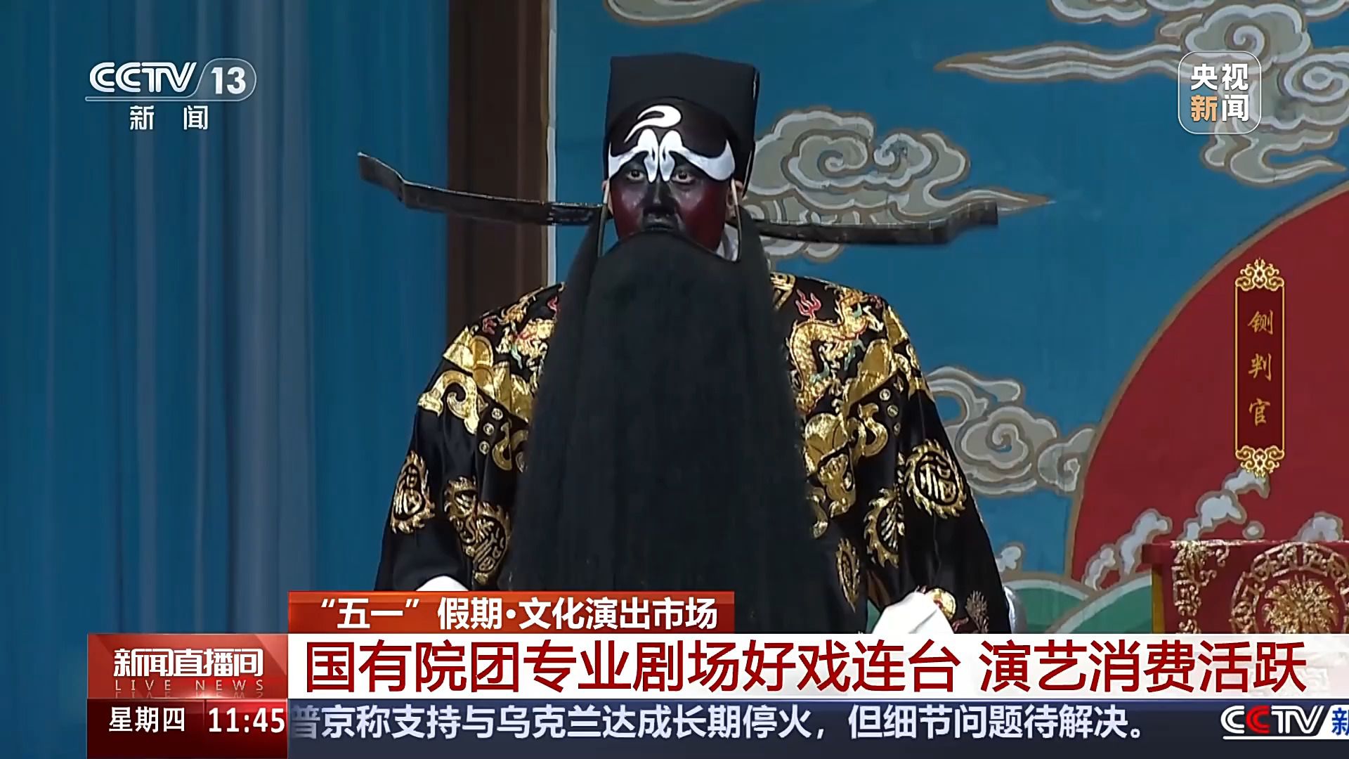 歌劇戲劇音樂劇好戲連臺(tái) 五一假期精彩演出一次看過癮