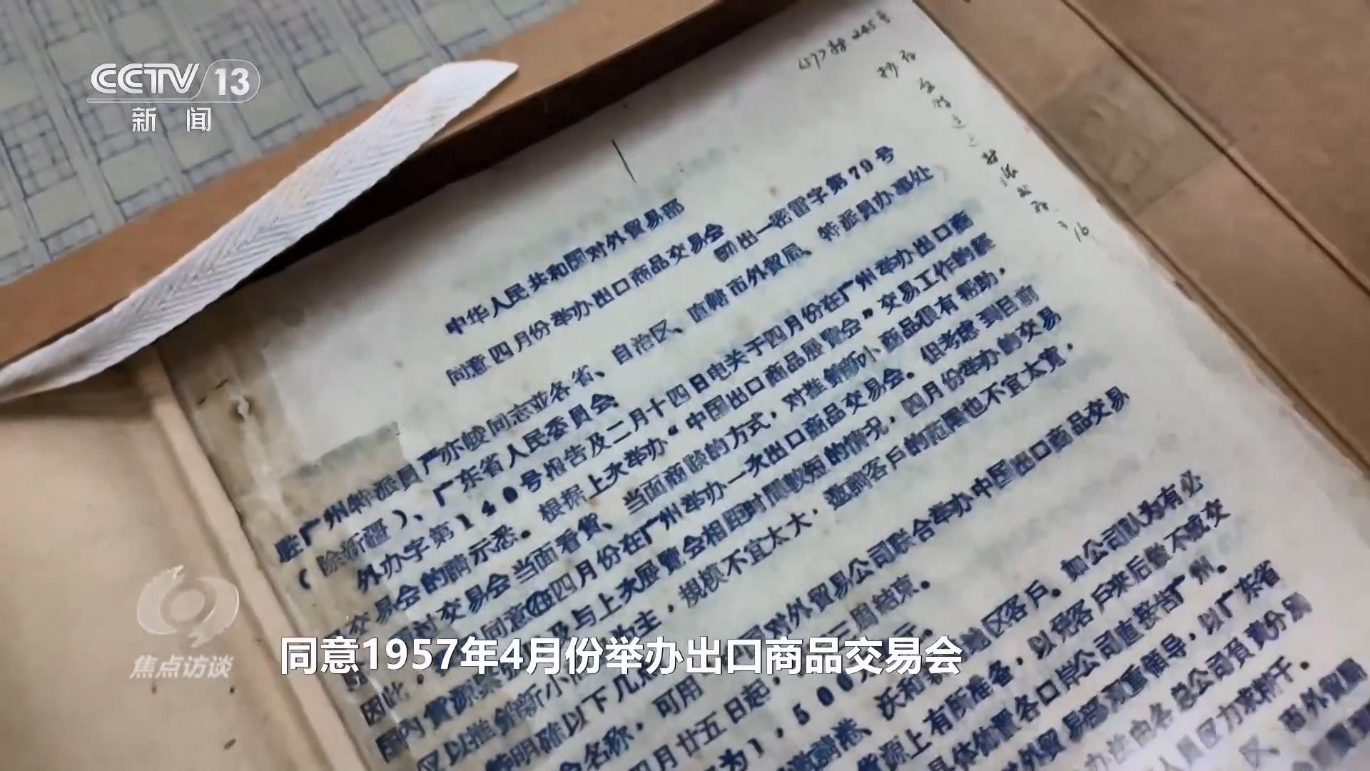 多項指標刷新紀錄 廣交會彰顯中國外貿底氣