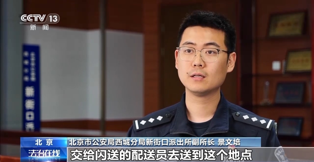 約貨拉拉運現(xiàn)金？警方緊急攔截！電詐又出新套路
