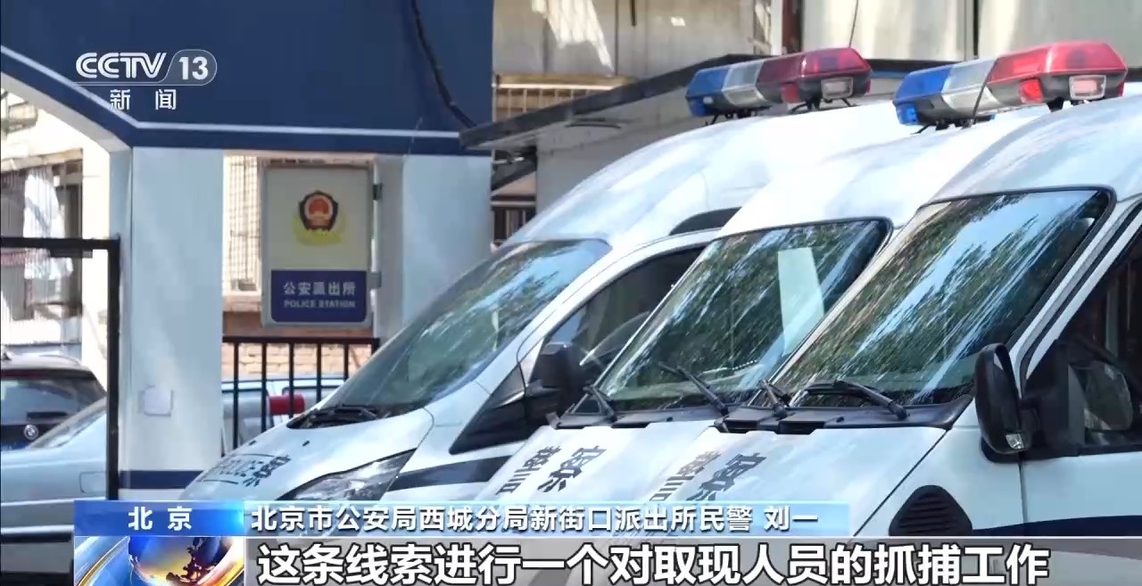 約貨拉拉運現(xiàn)金？警方緊急攔截！電詐又出新套路