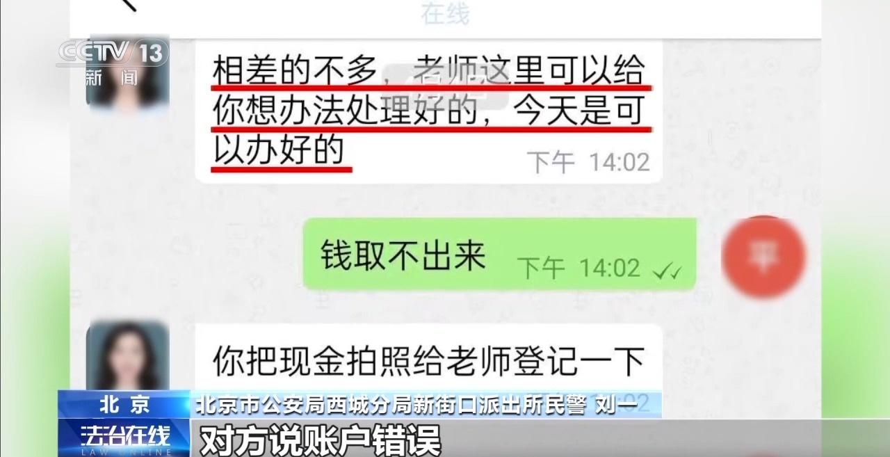 約貨拉拉運現(xiàn)金？警方緊急攔截！電詐又出新套路
