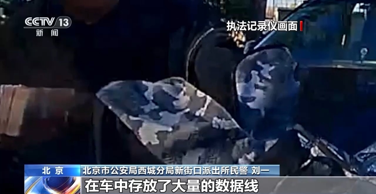 約貨拉拉運現(xiàn)金？警方緊急攔截！電詐又出新套路